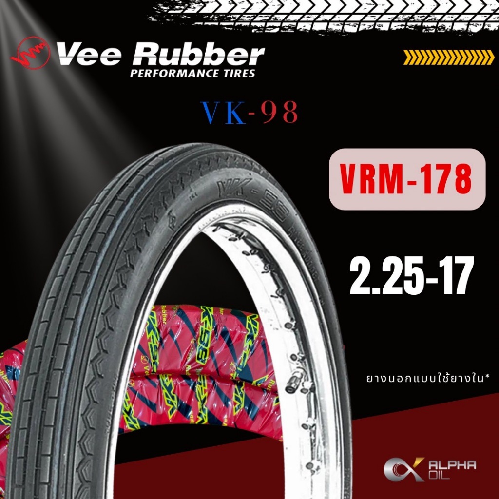 ยางนอกมอเตอร์ไซค์ขอบ 17 ลายตรง VEE RUBBER VK98 2.25-17 VRM178