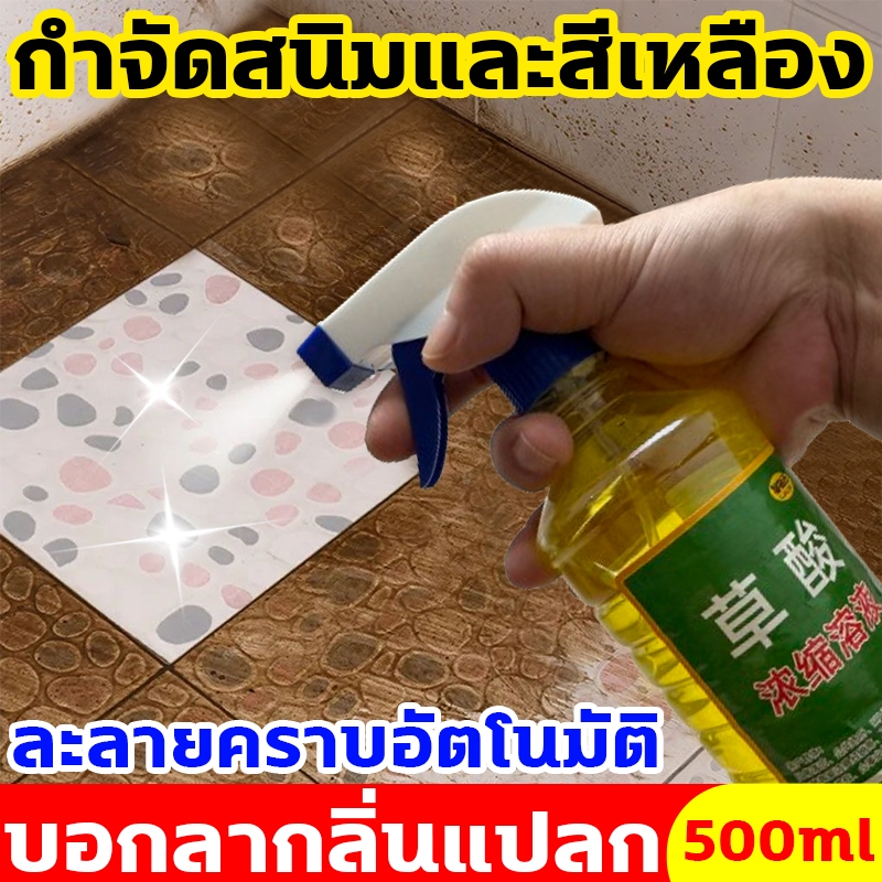 3วิละลายคราบ น้ำยาล้างห้องน้ำ 1ฉีดก็สะอาด น้ำยาขัดห้องน้ำ เงางามเหมือนใหม่ toilet cleaner bathroom cleaner
