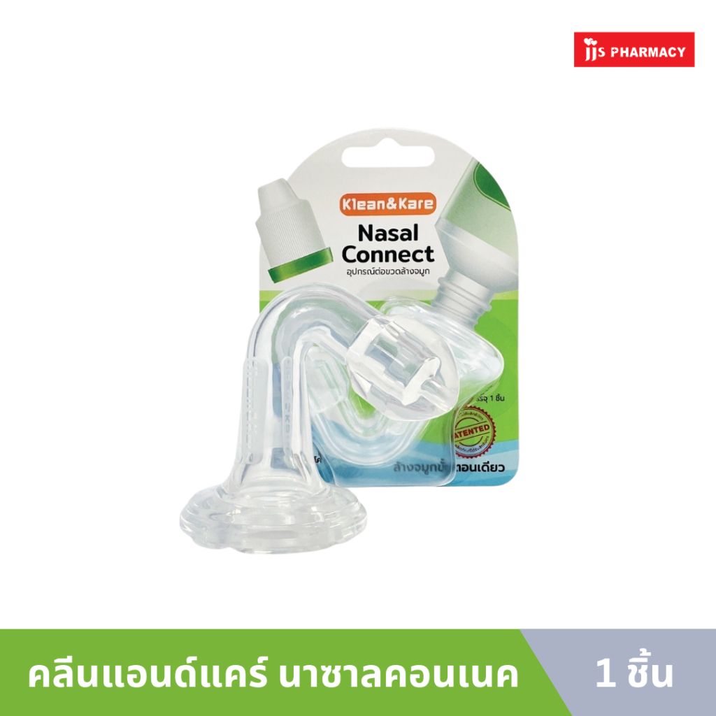 Klean and Kare Nasal Connect คลีนแอนด์แคร์ นาซาลคอนเนค