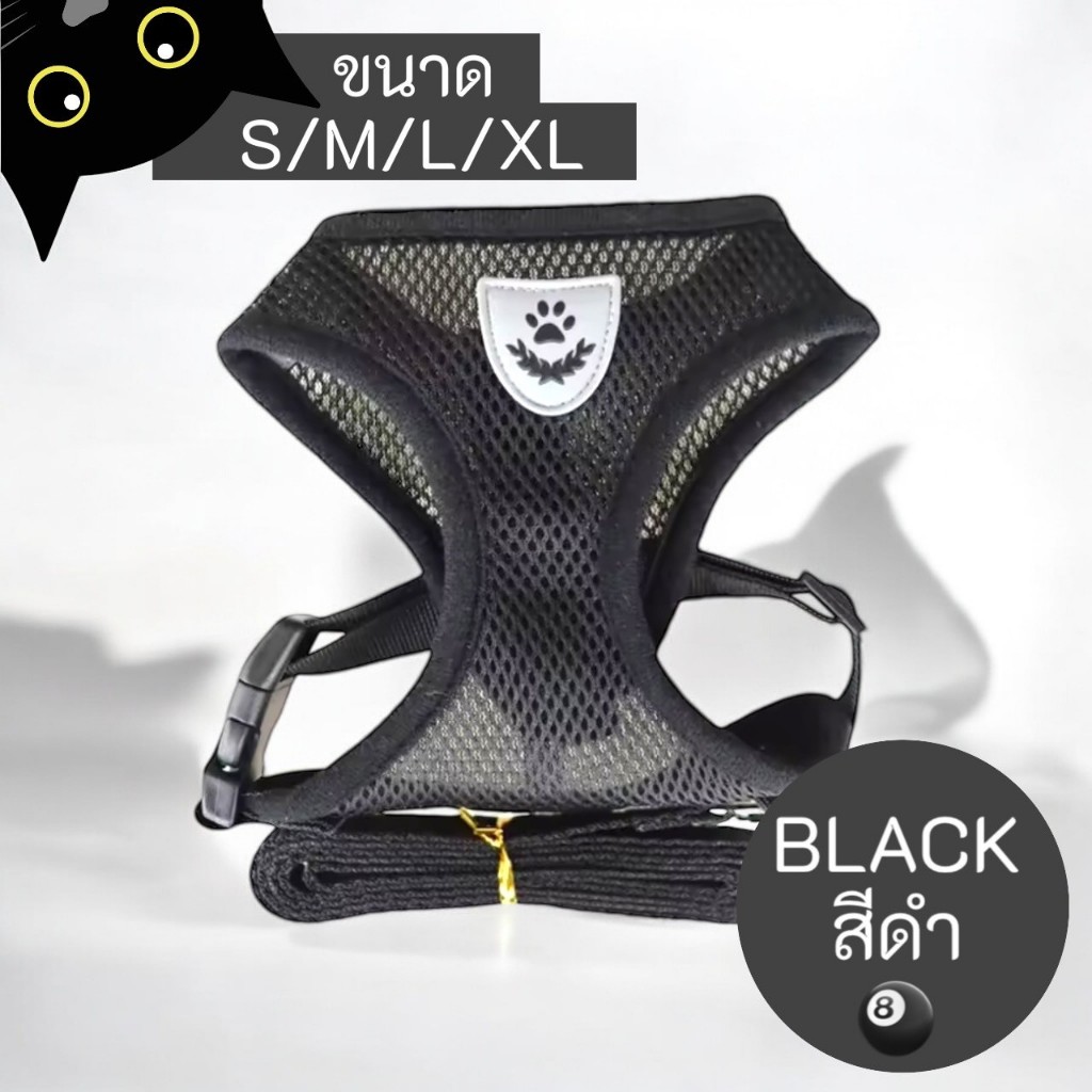 เสื้อตาข่ายสายจูงรัดอกสัตว์เลี้ยง หมาแมว 4 สี 4 ขนาด ปรับขนาดได้ สำหรับสัตว์เลี้ยงขนาดเล็ก - รูปที่ 4