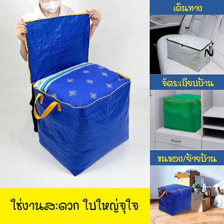 กระเป๋ากระสอบเคลือบ สีขาว รุ่นใหม่ใช้เก็บผ้านวม เสื้อผ้า จัดเก็บ อเนกประสงค์
