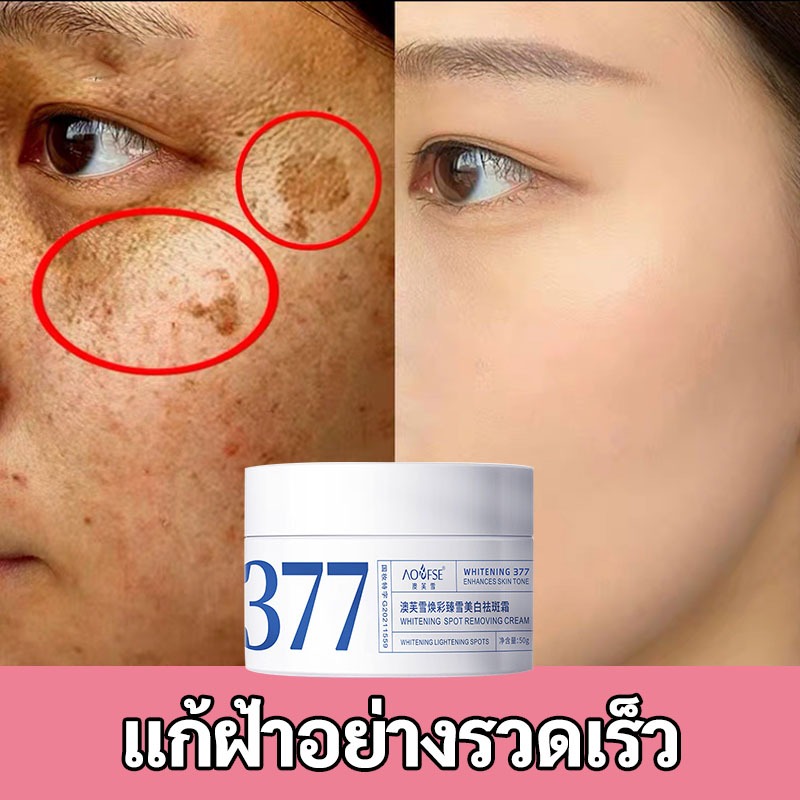 ครีมทาหน้า ครีมทาหน้าขาว ครีมทาฝ้า 50กรัม จุดด่างดำ กระ ลบเมลานิน บำรุงให้ผิวขาวอย่างรวดเร็ว – โปรปัง
