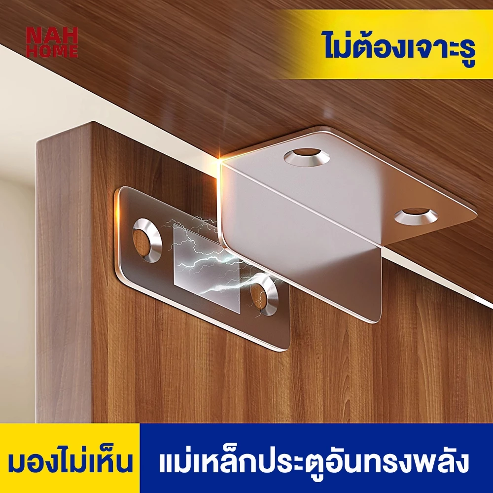 【5PCS / ชิ้น】รูปทรงตัว L ตู้เสื้อผ้า ประตูบานเลื่อน แม่เหล็กติดบานประตู ไม่ต้องเจาะ / เจาะ 2 วิธีการติดตั้ง