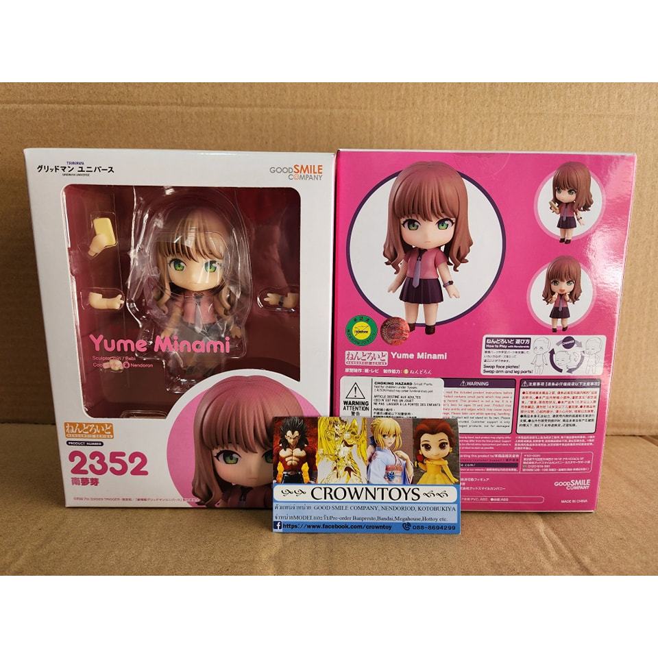 Nendoroid Yume Minami #2352