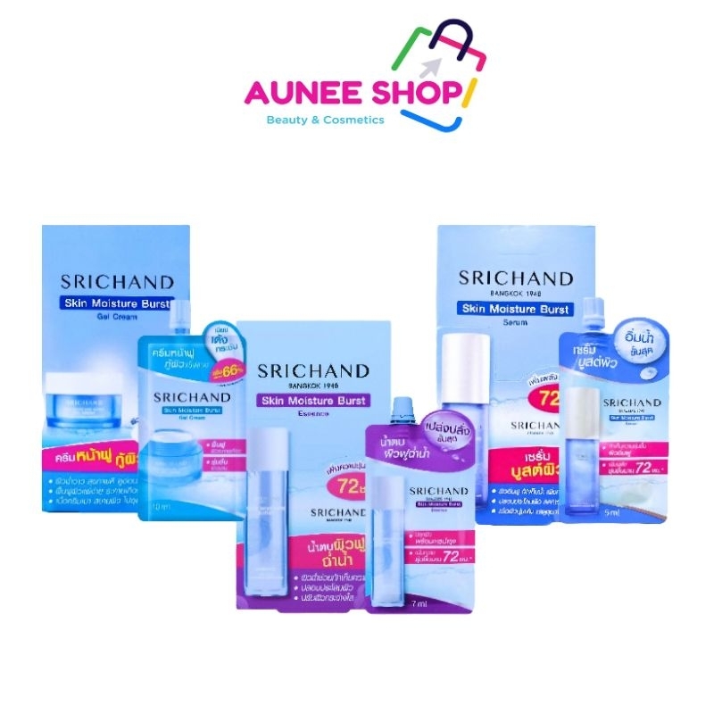 ส่งฟรี/มีไลฟ์ Aunee shop ศรีจันทร์ สกิน มอยส์ เจอร์ เบิร์ส เจล ครีม Srichand Skin Moisture Burst Gel (ยกกล่อง)