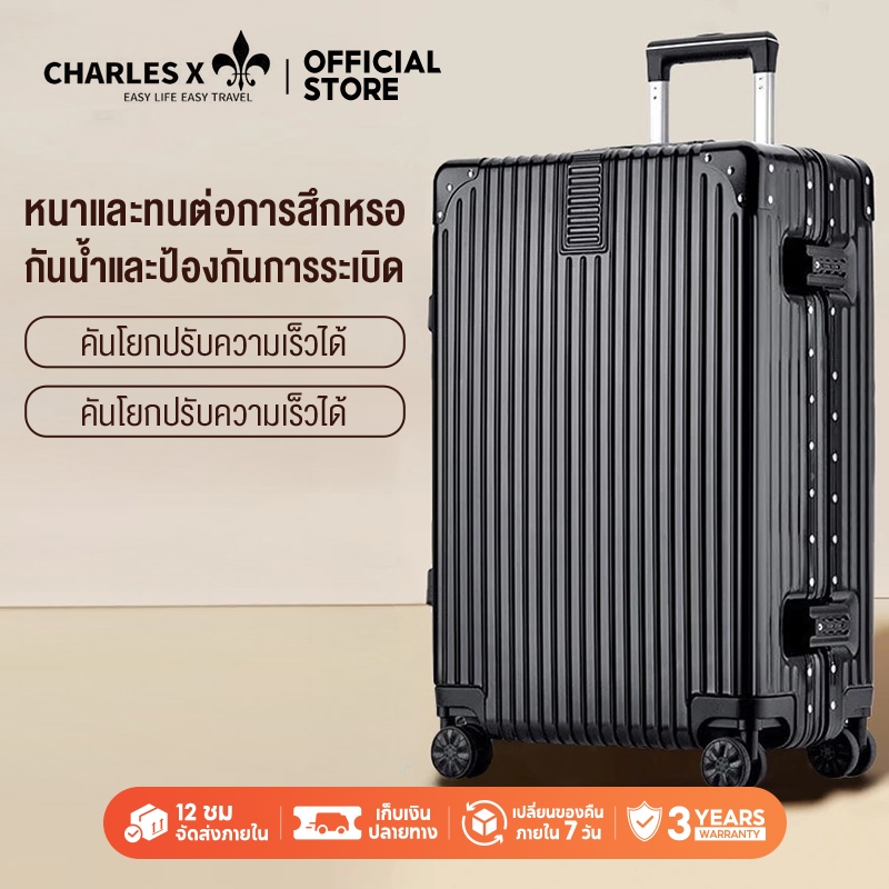 CHARLES X กระเป๋าเดินทาง กระเป๋าลาก  กระเป๋าเดินทาง 20/24 นิ้ว กระเป๋าเดินทางล้อลาก  กุญแจรหัส  luggage tsa lock