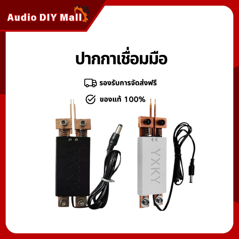ปากกาเชื่อม หัวแร้งบัดกรี เครื่องเชื่อมทริกเกอร์อัตโนมัติแบบใช้มือถือ 18650 แบตเตอรี่ ปากกา ประเภท Spot Welder Automatic