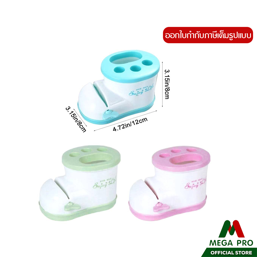 Megapro - (คละสี)ที่วางแปรงสีฟันกล่องเก็บยาสีฟันรองเท้าน่ารัก