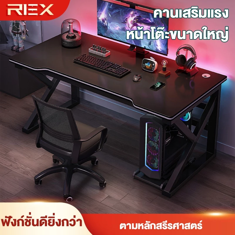 REX โต๊ะเล่นเกม โต๊ะคอมพิวเตอร์ โต๊ะโฮมออฟฟิศ ขาโต๊ะรูปตัว K โต๊ะคอมพิวเตอร์ตั้งโต๊ะ
