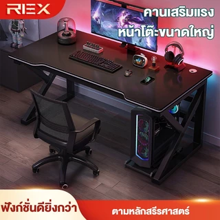 REX โต๊ะเล่นเกม โต๊ะคอมพิวเตอร์ โต๊ะโฮมออฟฟิศ ขาโต๊ะรูปตัว K โต๊ะคอมพิวเตอร์ตั้งโต๊ะ
