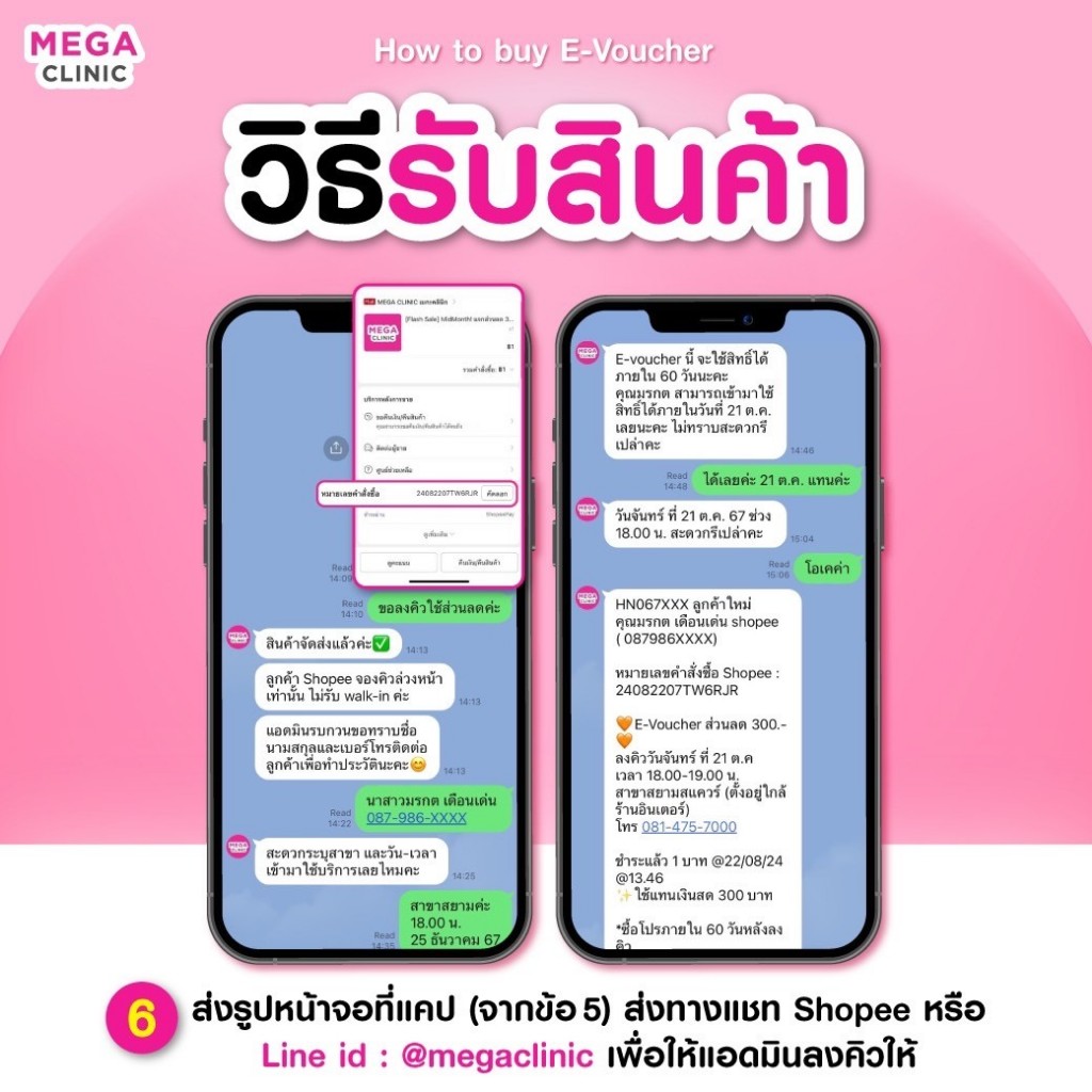 [E-voucher] แลกซื้อ 99 บาท! วิตามินบำรุงผิวเข้มข้น 3 สูตรขายดี (ปกติ 1,900.-) MEGA CLINIC เมกะคลินิก