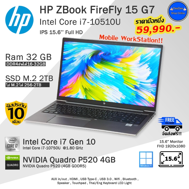 HP Zbook Firefly 15 G7 Core i7-10510U(Gen10) การ์ดจอQuadroทำงานลื่นๆ โน๊ตบุ๊คมือสองสภาพดีพร้อมใช้งาน