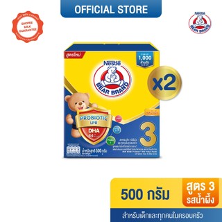 [นมผง] BEAR BRAND นมผง ตราหมี โพรเท็กชั่นสูตร 3 รสน้ำผึ้ง 500 กรัม นมผงสำหรับเด็กอายุ 1 ปีขึ้นไป (2 กล่อง)
