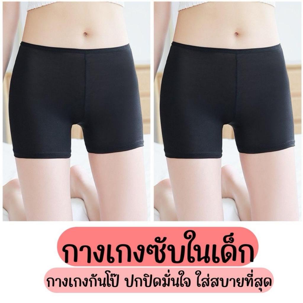 กางเกงซับในเด็กสีดำ กันโป๊ ตัวยาวปกปิดมั่นใจมส่สบายที่สุด ผู้หญิง