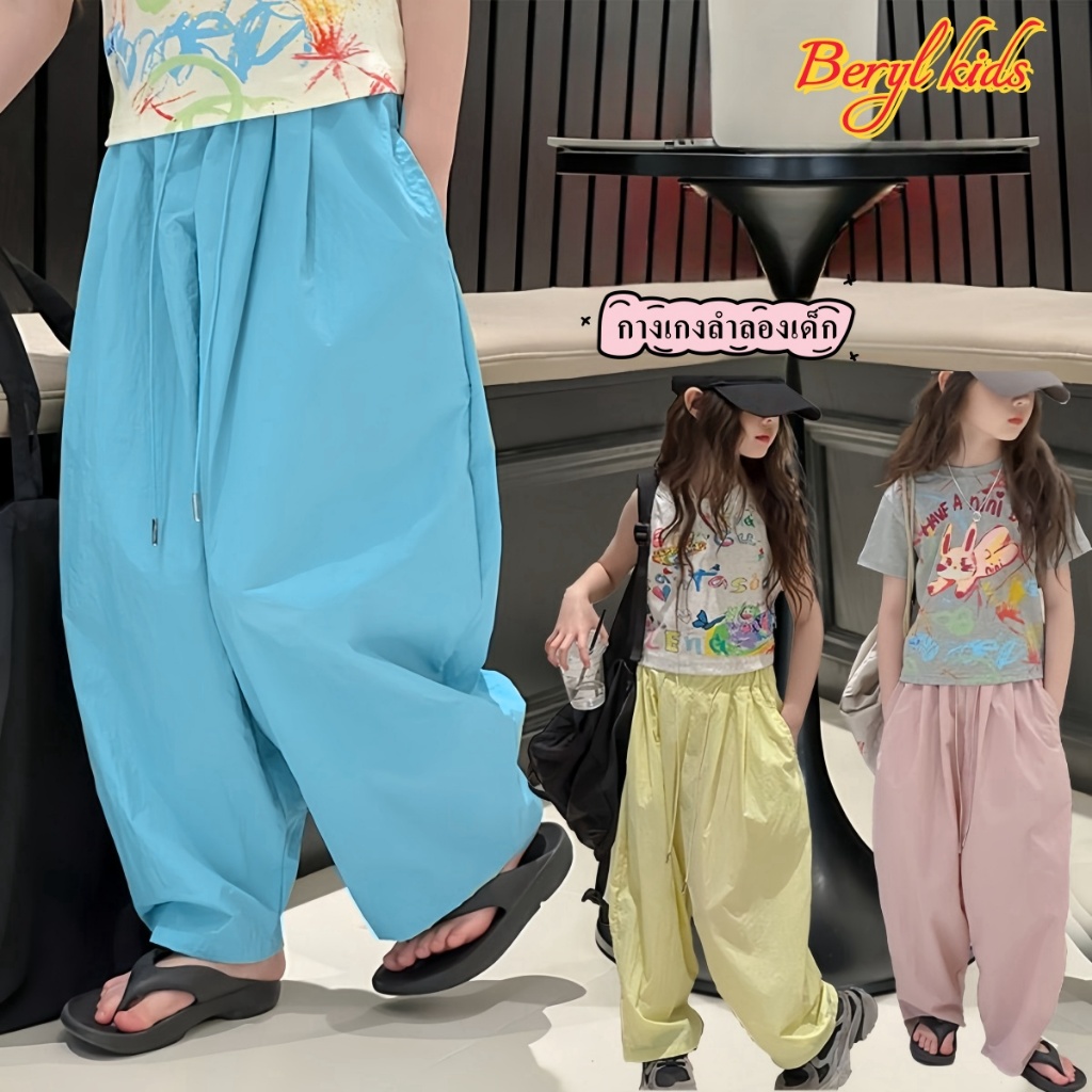 Beryl kids🌸กางเกงเด็กผู้หญิงแฟชั่น🎀กางเกงลำลอง เอวยางยืด มีเชือก ทรงหลวม บางๆ สไตล์เกาหลี งานดี ฤดูร้อน