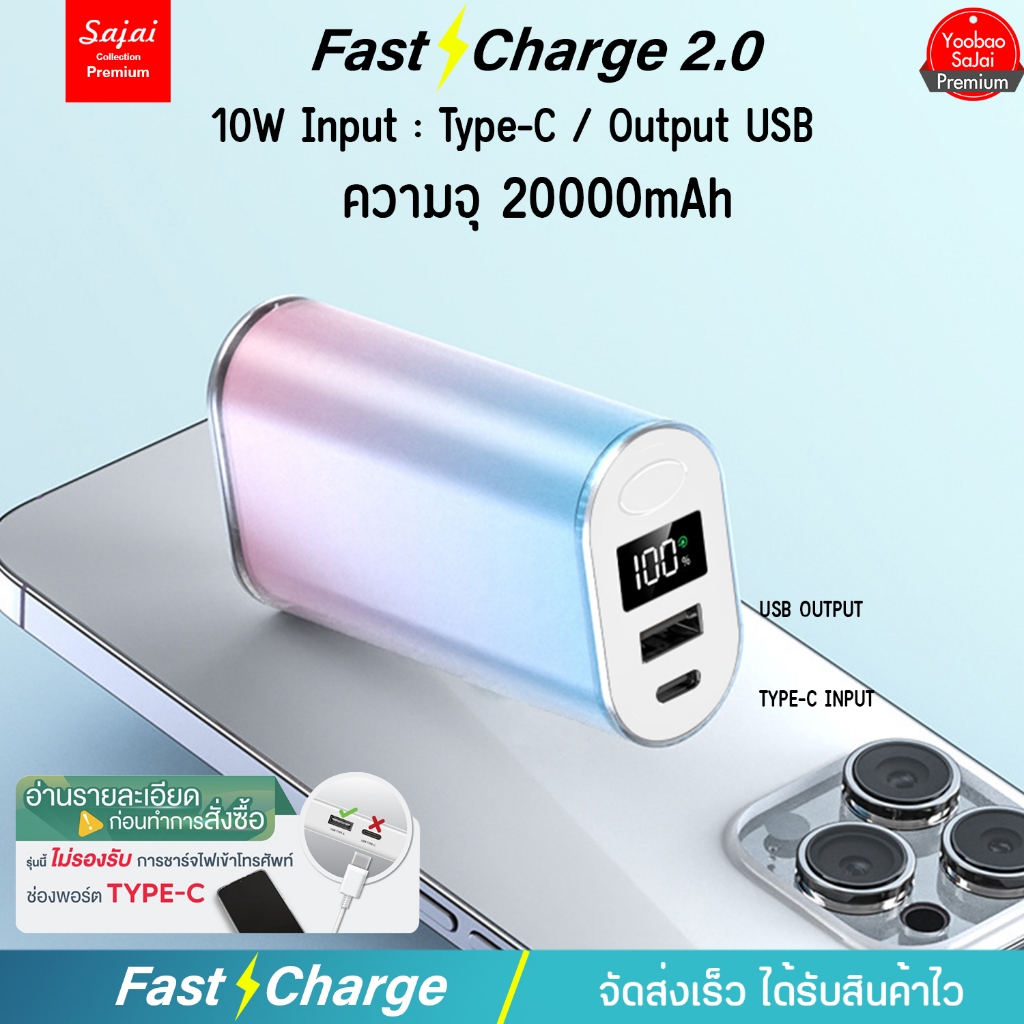 ประกัน1ปี Yoobao Sajai Y213 20000mAh(ฟรีซองกันน้ำ)FastCharging 2.1A พาวเวอร์แบงค์ Powerbank