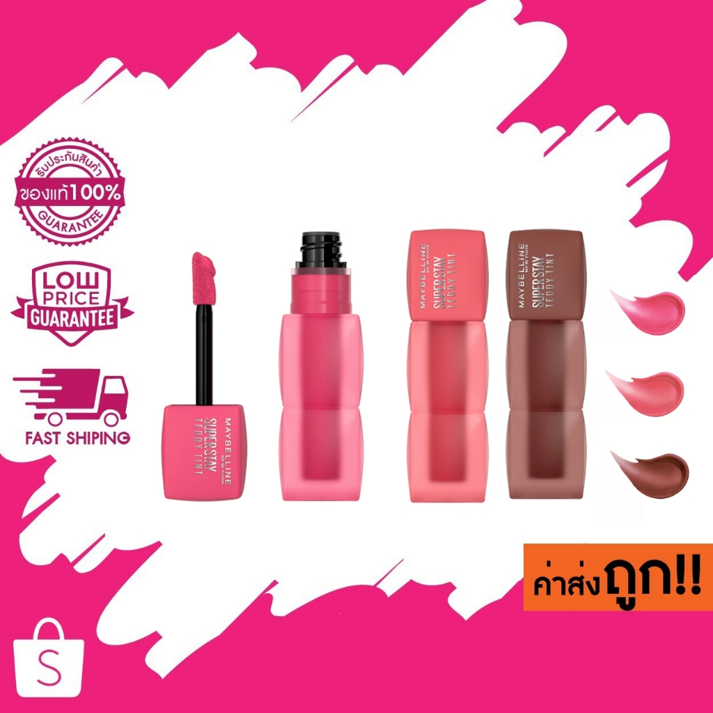 ซื้อ พร้อมส่ง !! MAYBELLINE  SUPER STAY TEDDY TINT ซุปเปอร์ สเตย์ เท็ดดี้ ทินท์  ติดทนนาน 12 ชม #ทินท์เท็ดดี้