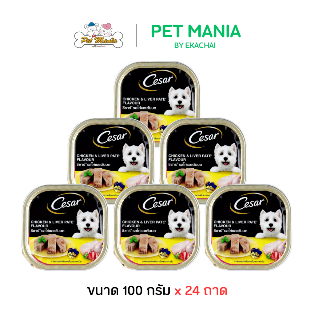 Cesar ซีซ่าร์ (24ถาด) อาหารเปียกแบบถาด รสเนื้อไก่และตับบด ขนาด100g.
