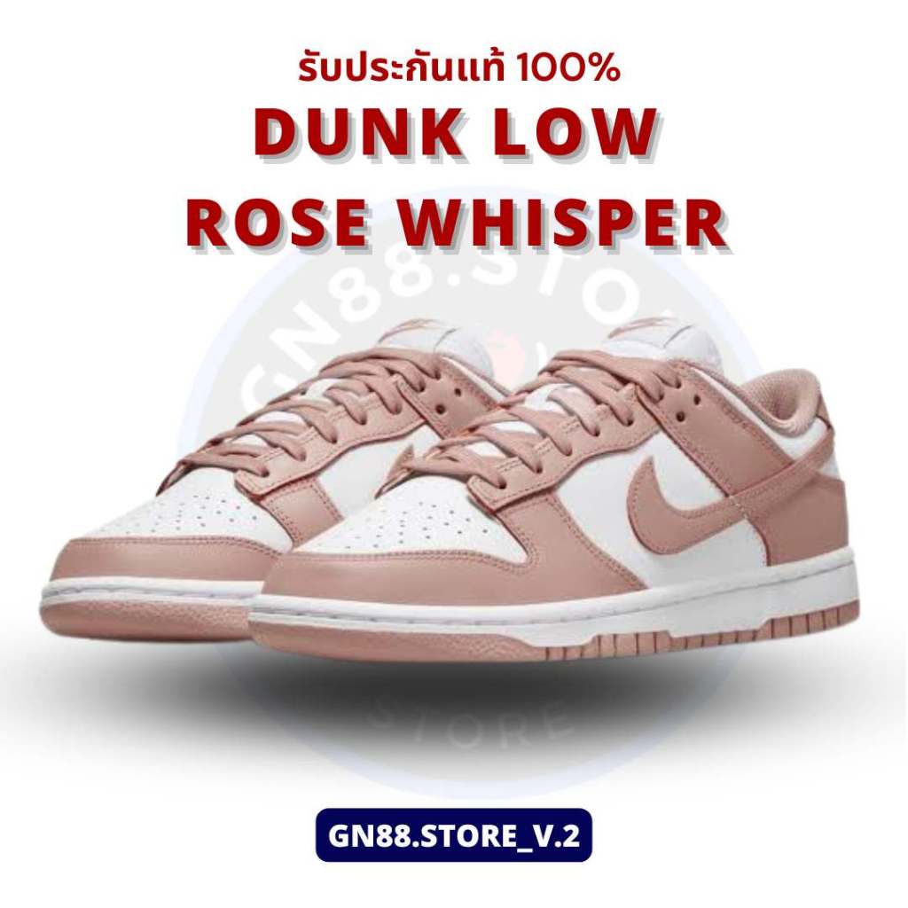 Nike Dunk Low Rose Whisper รับประกันแท้ 100% พร้อมส่งจากไทย ร้าน gn88.store_v.2