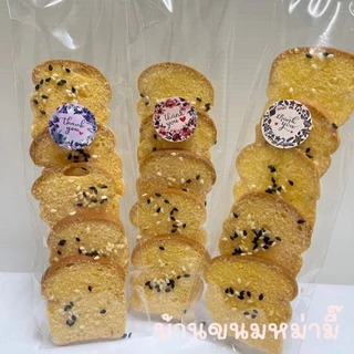 ขนมปังกรอบจิ๋ว มีแพคละ10ห่อ