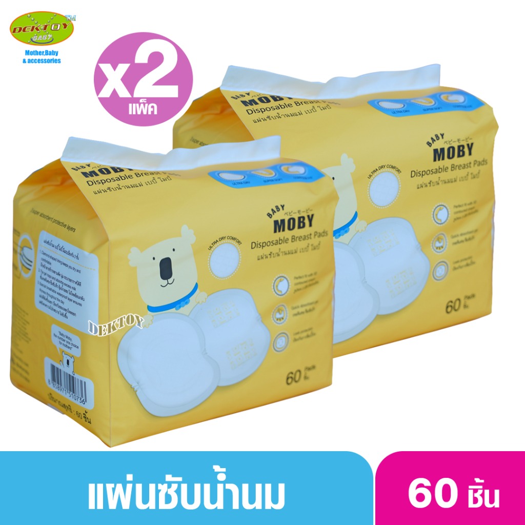 Babymoby แผ่นซับน้ำนมแม่ ทรง 3 มิติ แบบใช้แล้วทิ้ง 60 แผ่น