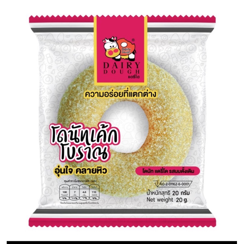 โดนัทเค้กโบราณ รสนมดั้งเดิม ราคาส่ง (สินค้ามีฮาลาล)