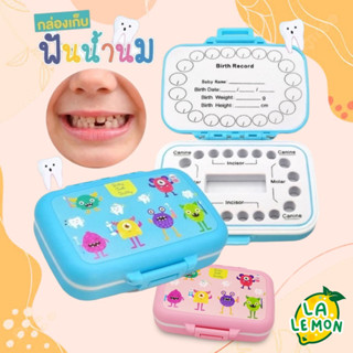 กล่องเก็บฟันน้ำนม พร้อมกล่องและไม้คีบ Baby Tooth Buddy Box