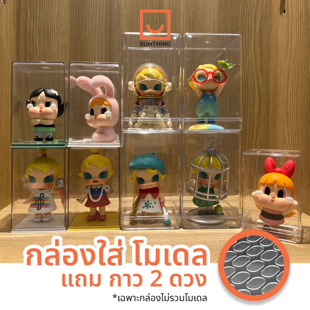 [แถมกาว2ดวง] กล่องอะคริลิค กล่องใส่โมเดล เก็บตุ๊กตา ใส่ฟิกเกอร์ popmart labubu molly