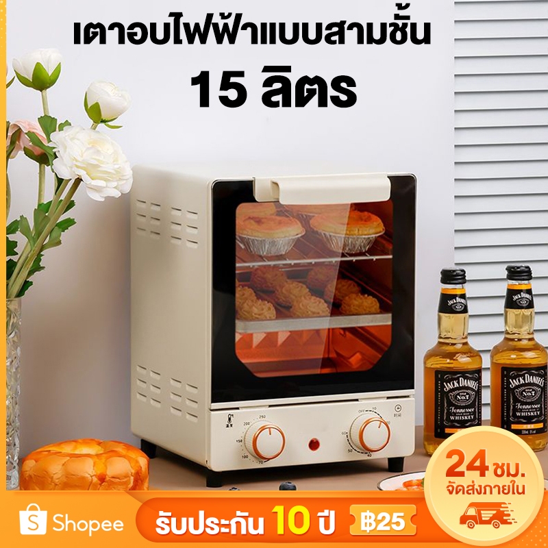 เตาอบไฟฟ้าแบบสามชั้น 15 ลิตร ตำแหน่งการอบสามชั้นสามารถถอดออกได้ การควบคุมอุณหภูมิที่ยืดหยุ่น ทำความสะอาดง่าย