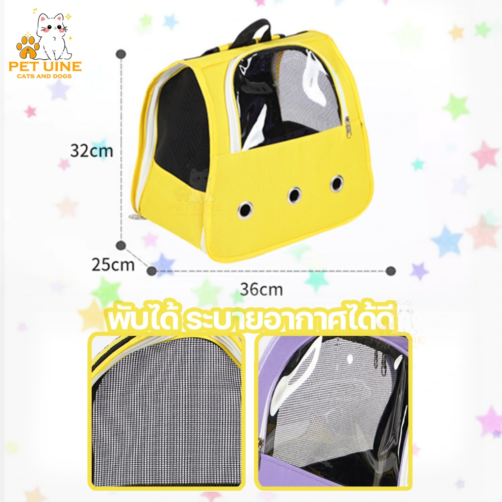 PET UINE-B31กระเป๋าแมว เป้น้องหมา เป้สัตว์เลี้ยง ใบใหญ่มาก พับเก็บได้ ระบายอากาศได้ สีสวย กระเป๋าสะพายสุนัขและแมวกระเป๋า