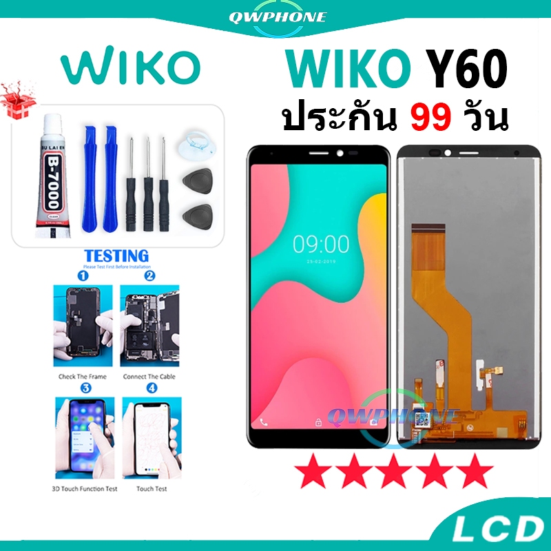 LCD ใช้กับ WIKO Y60 หน้าจอ+ทัช หน้าจอโทรศัพท์ หน้าจอ WikoY60 จอแถมชุดไขควง+กาว