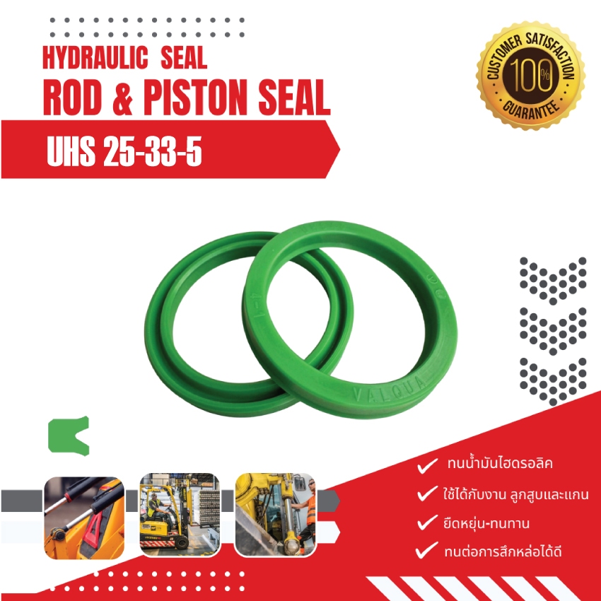 UHS 25-33-5 Valqua ซีลแกน,ซีลลูกสูบ, PISTON & ROD ซีลกระบอกไฮดรอลิค, ซีลยูคับ, U-CUP SEAL