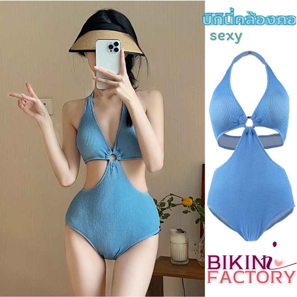 BIKINI FACTORY ชุดว่ายน้ำผู้หญิง ชุดเดินชายหาด บิกินี่บอดี้สูท ชุดคล้องคอ เว้าเอวโชว์หลัง บิกินี่วันพีช BK-076