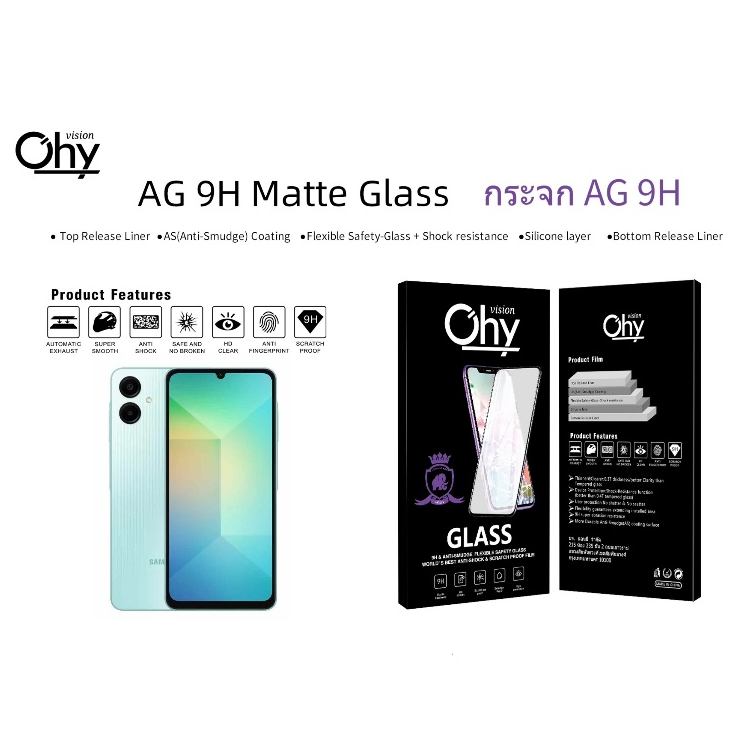 ฟิล์มกระจก AG แบบด้าน SAMSUNG A06 Temperedglass