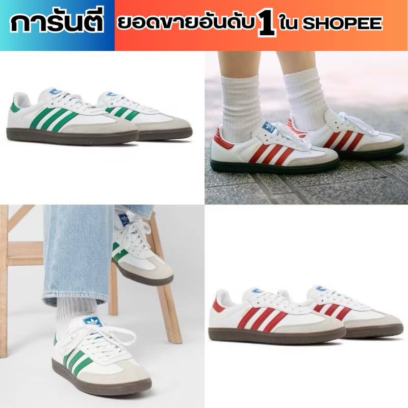 (พร้อมส่ง ของแท้ 100%) ADIDAS SAMBA OG “ WHITE GREEN ” / “ WHITE RED