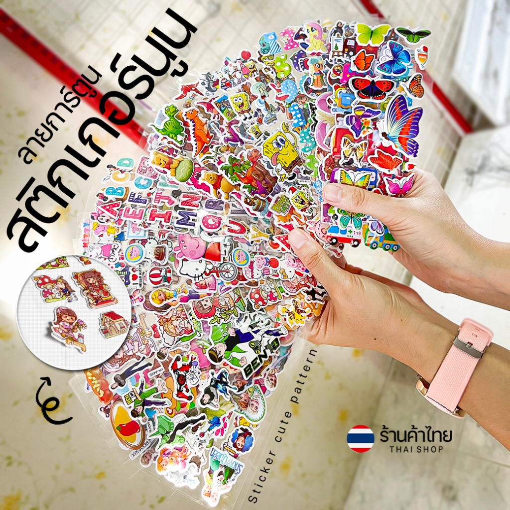 สติ๊กเกอร์นูนชุดรวมลายการ์ตูนสุดฟิน Sticker Sticker 3D มากกว่า 30 แบบ พร้อมส่ง สติกเกอร์การ์ตูน