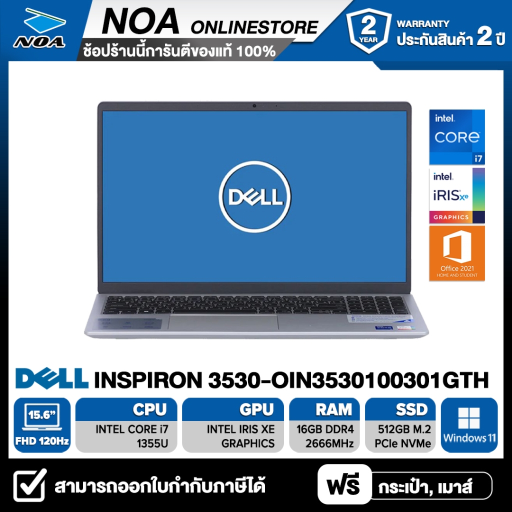 NOTEBOOK (โน้ตบุ๊ค) DELL INSPIRON 3530-OIN3530100301GTH 15.6" FHD รับประกันซ่อมฟรีถึงบ้าน 2ปี