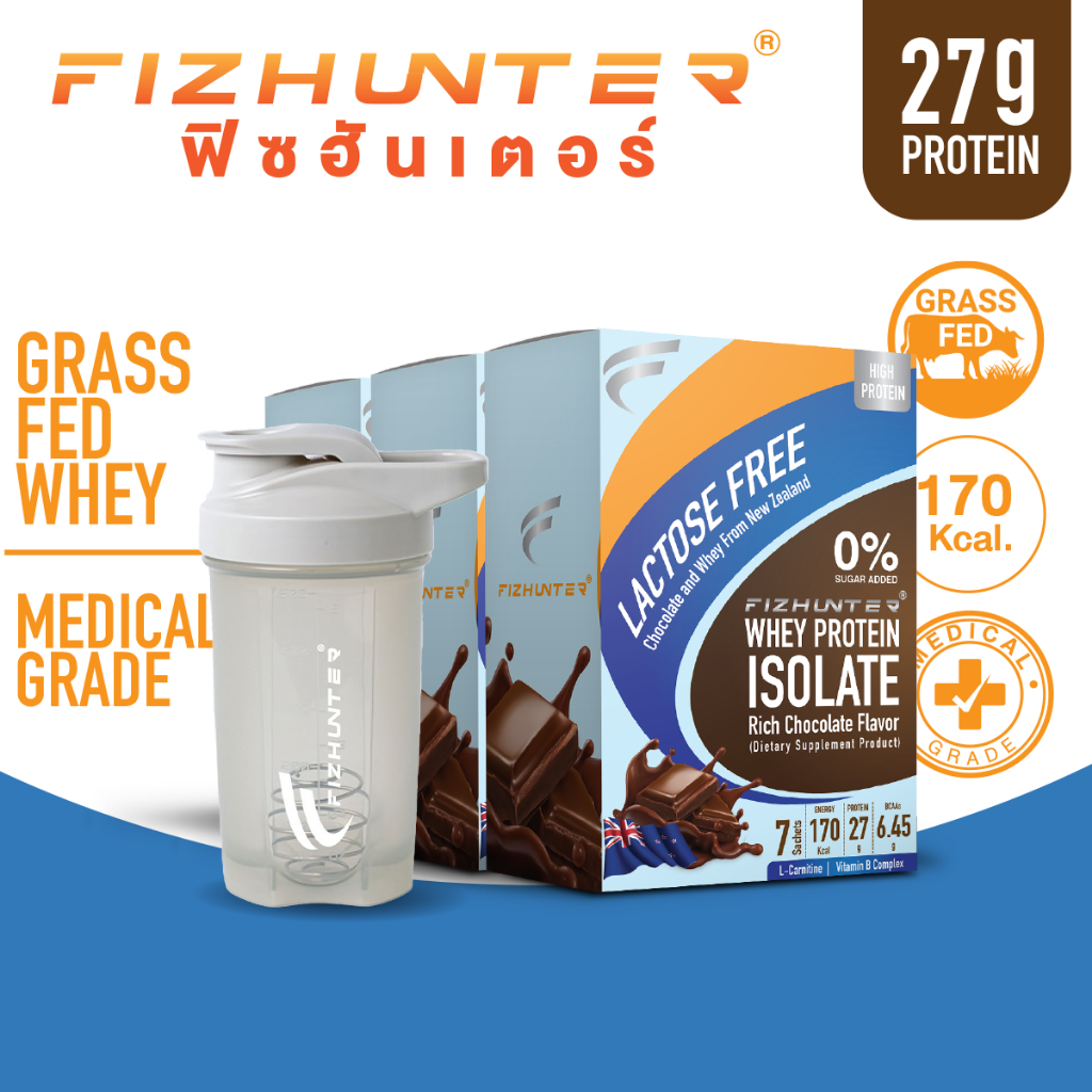 🎯3 กล่อง+แก้วเชค🎯FizHunter Whey Protein Isolate ChocolateFlavor แพ้นมทานได้ Lactose Free!(1Box7ซอง)