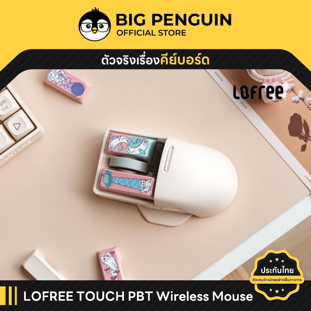 [โค้ดคุ้มลด 20%] LOFREE TOUCH PBT Wireless Mouse เมาส์ไร้สาย เมาส์บลูทูต Mouse Bluetooth Wireless