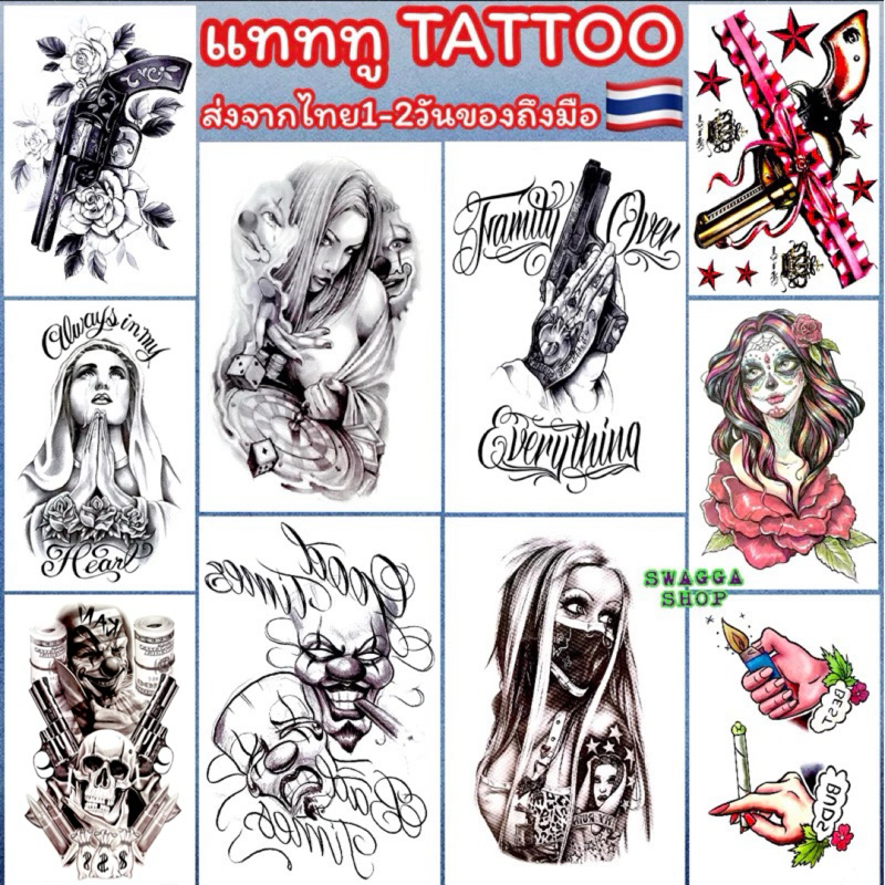 แทททู 4ใบ99บาท รอยสักชั่วคราว tattoo ลายสัก gangster ร็อค