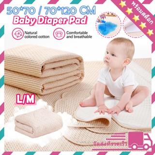 ผ้ายางรองฉี่ซักได้ 4 ชั้น ผ้ายางรองกันเปื้อน 50x70cm/70x120c…