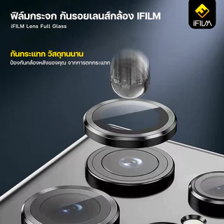 iFILM ฟิล์มกระจก กันรอย เลนส์กล้อง For Samsung Z Fold 8 Ultra fold8 7 6 5 4 Z Flip 8 7 6 5 ฟิล์มกล้อง ring Lens แบบวง