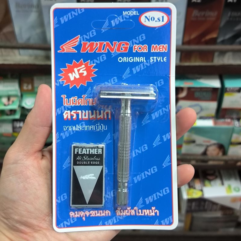 มีดโกน ตรา WING มีดโกน พร้อมใบม็ดโกนตราขนนก Feather No.S1 มีดโกนเอนกประสงค์​ โกนหนวด โกนผม มีดโกนชุดสังฆทาน​ ของแท้100%