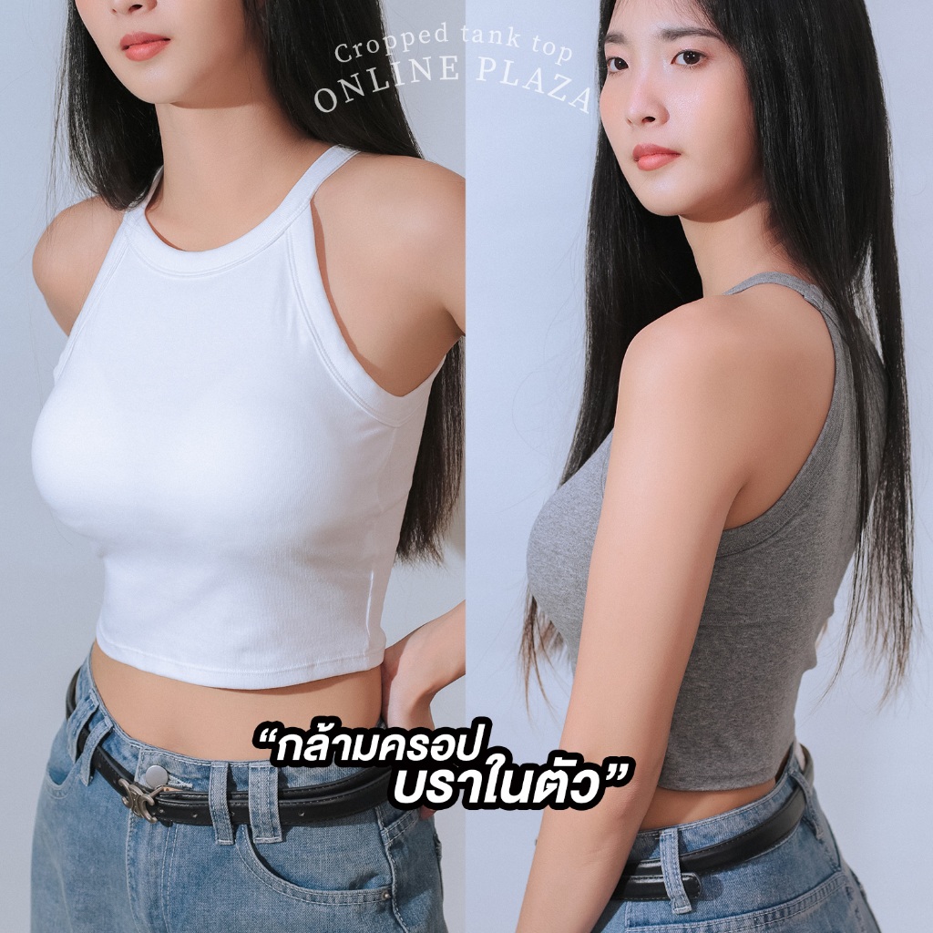 Molly กล้ามมีบราในตัว คุณภาพ น่ารักจริง เอวลอย Tank top, cropped waist, slim fit, quality