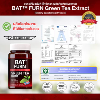 BAT FURN Green Tea Extract แบท เฟิร์น กรีนที EGCG 90%