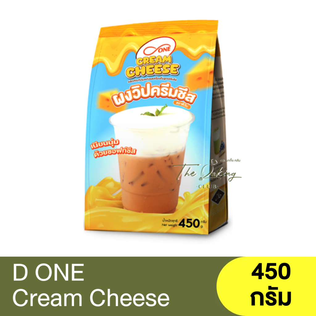 ดีวัน วิปครีมชีส 450 กรัม D ONE Cream Cheese Powder 450g. / ผงครีมชีส