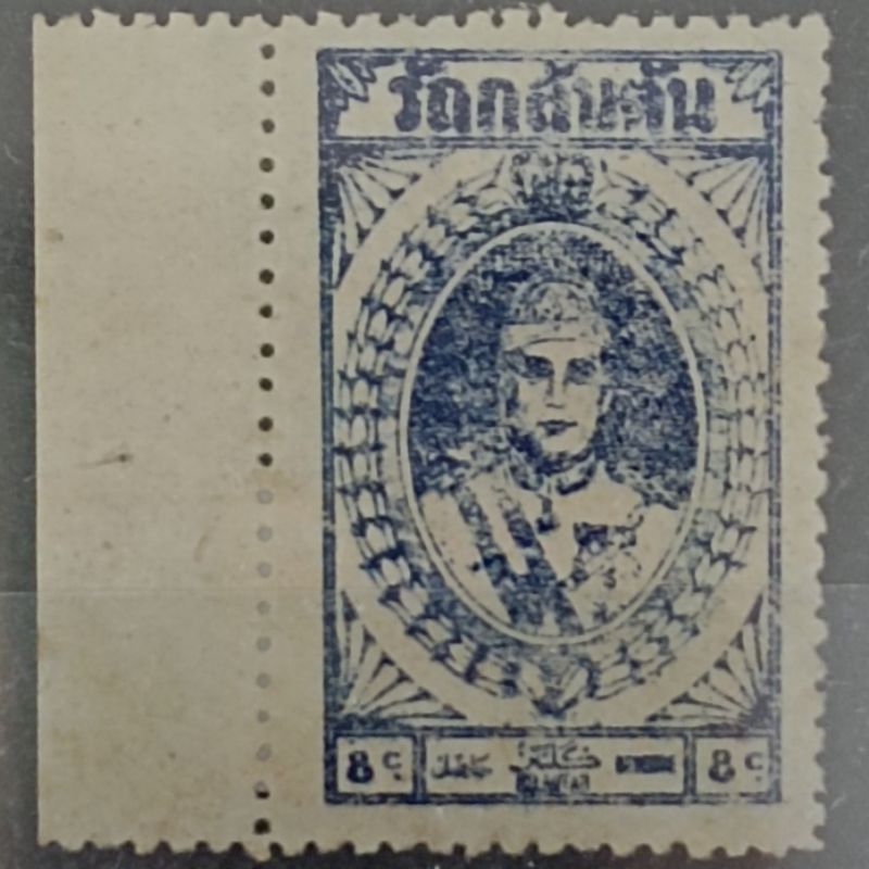 8 Cent ชุดไทยยึดครองกลันตัน ชุด 2 ร.8