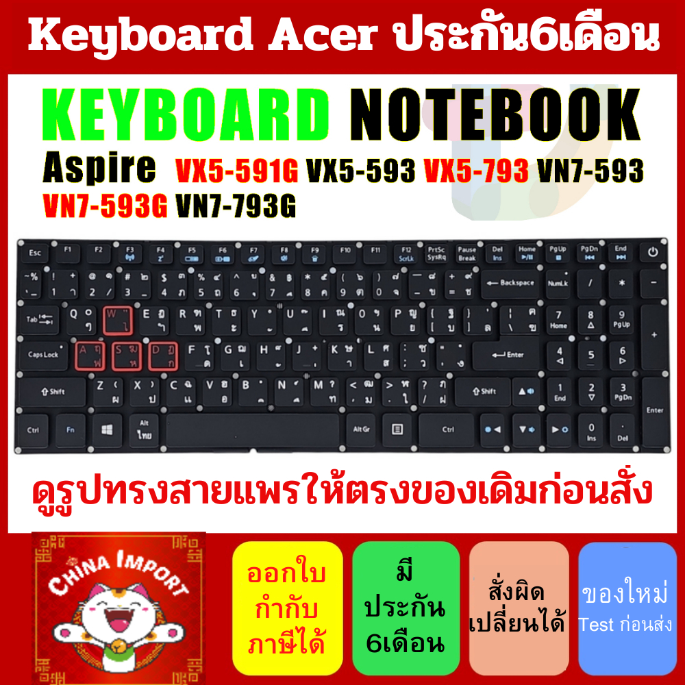 Keyboard acer Aspire V Nitro VX5-591G VX5-593 VX5-793 VN7-593 VN7-593G VN7-793G PH315-51  VX5-591