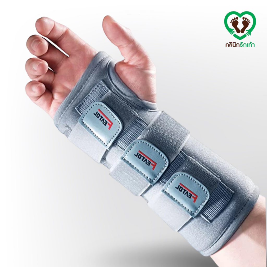 Wrist slap ที่ประคองข้อมือ สำหรับภาวะเอ็นข้อมืออักเสบ หลังผ่าตัดข้อมือ ข้อมือร้าว พังผืดทับเส้นประสาทข้อมือ