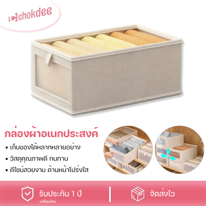 Chokdee กล่องเก็บของ กล่องผ้า ผ้านอนวูฟเวน พับเก็บได้ ด้านหน้าแบบใส ระบายอากาศได้ดี สําหรับหอพัก ห้องนอน